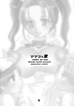 Page 11 of Mama nee 2