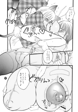 Page 17 of Mama nee 2