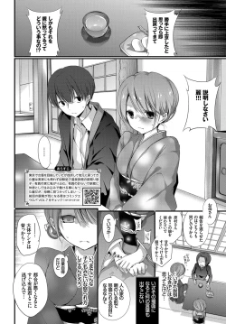 Page 142 of COMIC BAVEL 2017-02