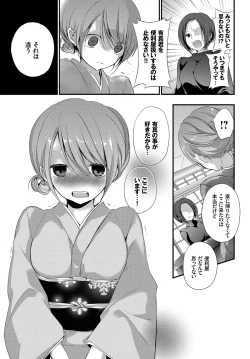 Page 143 of COMIC BAVEL 2017-02