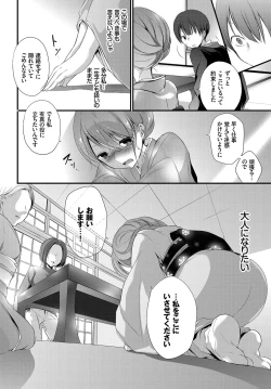 Page 144 of COMIC BAVEL 2017-02