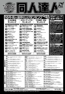 Page 376 of COMIC BAVEL 2017-02