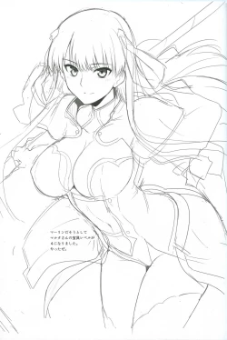 Page 21 of AH! MY MISTRESS!