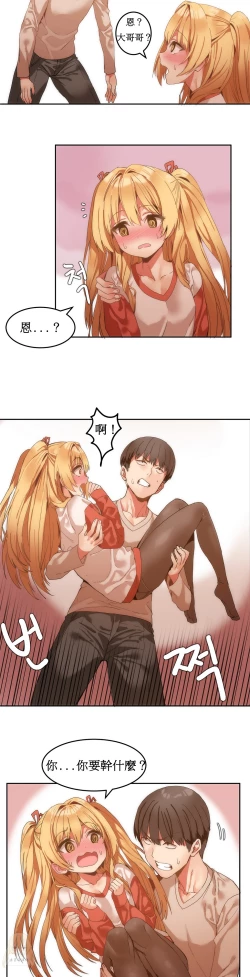 Page 141 of Hahri's Lumpy Boardhouse Ch. 1~11【委員長個人漢化】（持續更新）