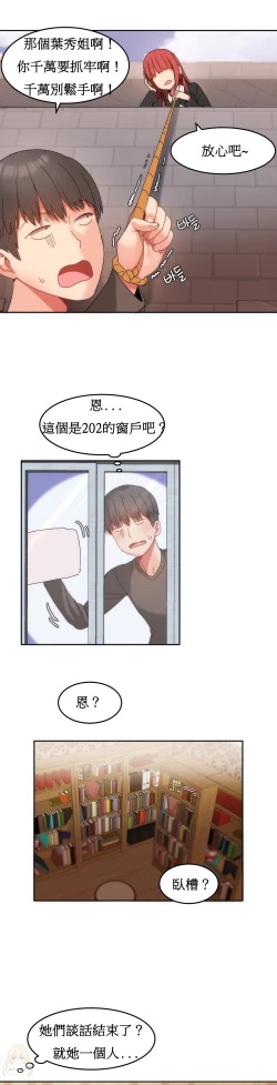 Page 215 of Hahri's Lumpy Boardhouse Ch. 1~11【委員長個人漢化】（持續更新）