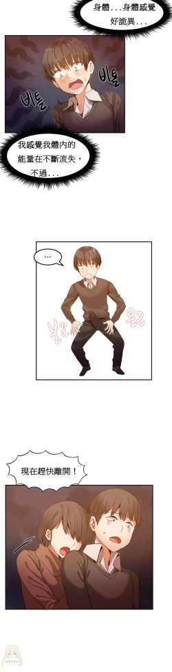 Page 42 of Hahri's Lumpy Boardhouse Ch. 1~11【委員長個人漢化】（持續更新）