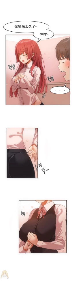 Page 71 of Hahri's Lumpy Boardhouse Ch. 1~11【委員長個人漢化】（持續更新）