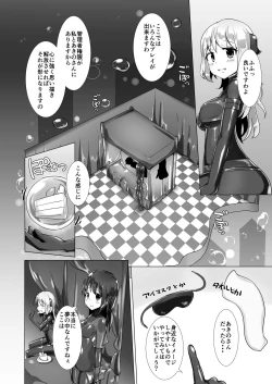 Page 26 of Yumewatari no Mistress