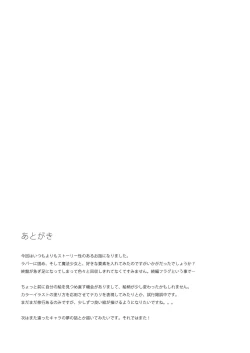 Page 41 of Yumewatari no Mistress