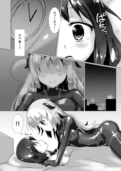 Page 4 of Yumewatari no Mistress