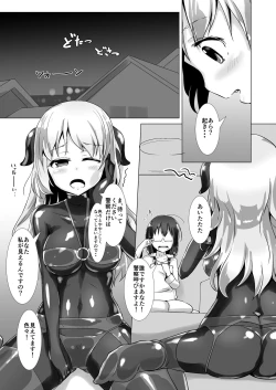 Page 5 of Yumewatari no Mistress