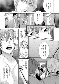 Page 159 of Iregui Ochita Tsuma-tachi