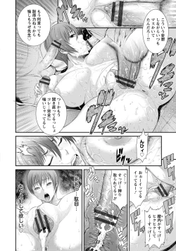 Page 166 of Iregui Ochita Tsuma-tachi