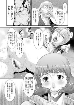 Page 36 of Iregui Ochita Tsuma-tachi