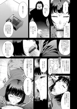 Page 95 of Iregui Ochita Tsuma-tachi