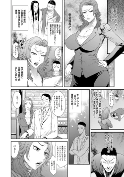 Page 96 of Iregui Ochita Tsuma-tachi