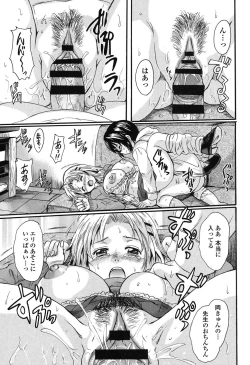 Page 110 of Otona Pet