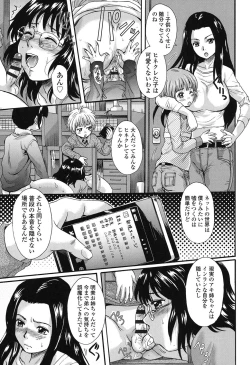 Page 72 of Otona Pet