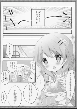 Page 4 of Amayaka ni Torokete