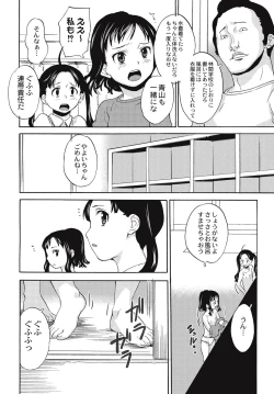 Page 13 of Shinsouban Zetsubou Rinkan Gakkou