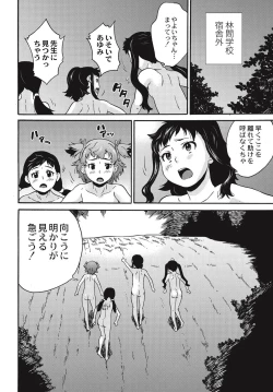 Page 169 of Shinsouban Zetsubou Rinkan Gakkou