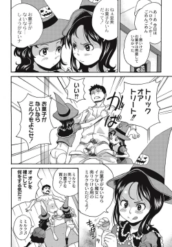 Page 173 of Shinsouban Zetsubou Rinkan Gakkou