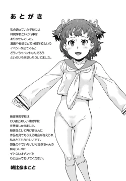 Page 180 of Shinsouban Zetsubou Rinkan Gakkou