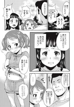 Page 70 of Shinsouban Zetsubou Rinkan Gakkou