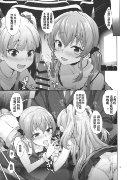 Page 11 of Issho no Love Love Ecchi