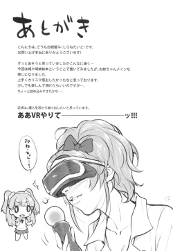 Page 24 of Issho no Love Love Ecchi