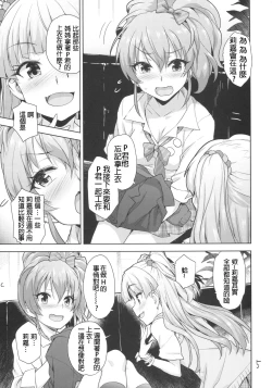 Page 5 of Issho no Love Love Ecchi