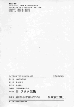 Page 169 of Cats On The Black Cage