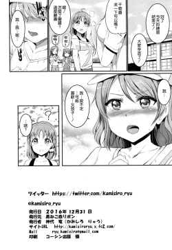 Page 24 of Maid Live! Sunshine!! LOVE SAILING!