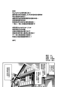 Page 4 of Maid Live! Sunshine!! LOVE SAILING!