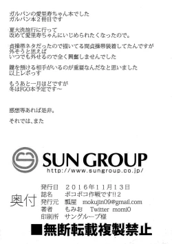 Page 21 of BOKO BOKO OPERATION 2