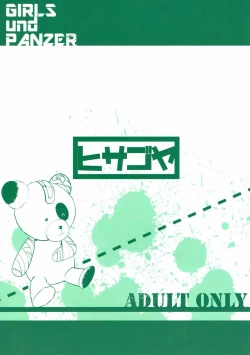 Page 22 of BOKO BOKO OPERATION 2