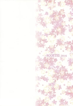 Page 23 of Seishun Yousoro