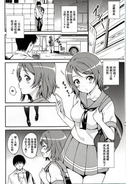 Page 6 of Seishun Yousoro