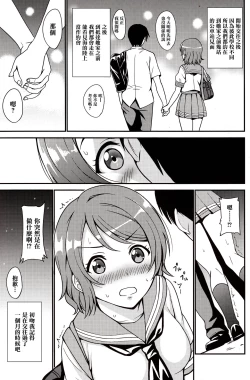 Page 7 of Seishun Yousoro