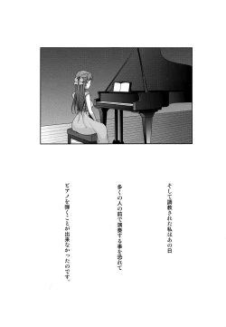 Page 2 of Ano Hi Kanojo ga Piano o Hikenakatta Wake