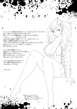 Page 30 of phantom thief