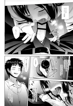 Page 7 of Byakuran - Tennen Seikan Massage Senmonten