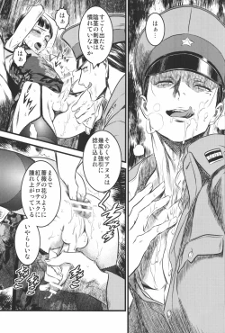 Page 10 of Mato Shanghai no Shonen