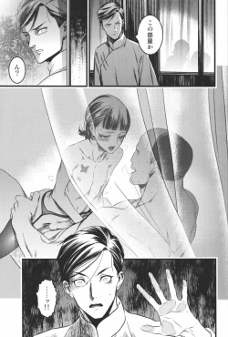 Page 30 of Mato Shanghai no Shonen