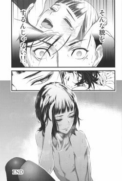 Page 32 of Mato Shanghai no Shonen