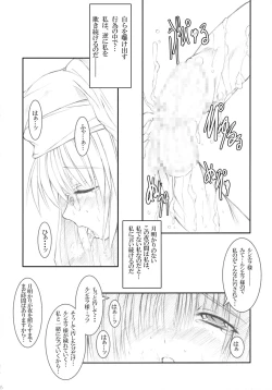 Page 24 of Vanilla White ‐Remage‐