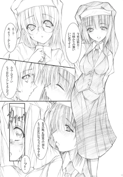 Page 7 of Vanilla White ‐Remage‐