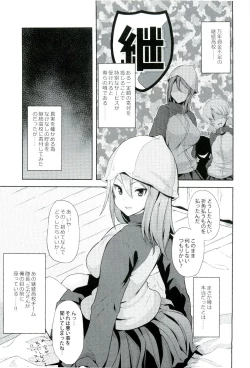 Page 3 of Daiji na koto wa koko ni Tsumatte Iru