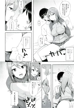 Page 4 of Daiji na koto wa koko ni Tsumatte Iru