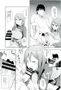 Page 5 of Daiji na koto wa koko ni Tsumatte Iru